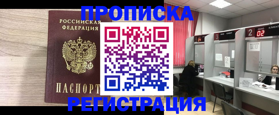 где прописаться в Обояни