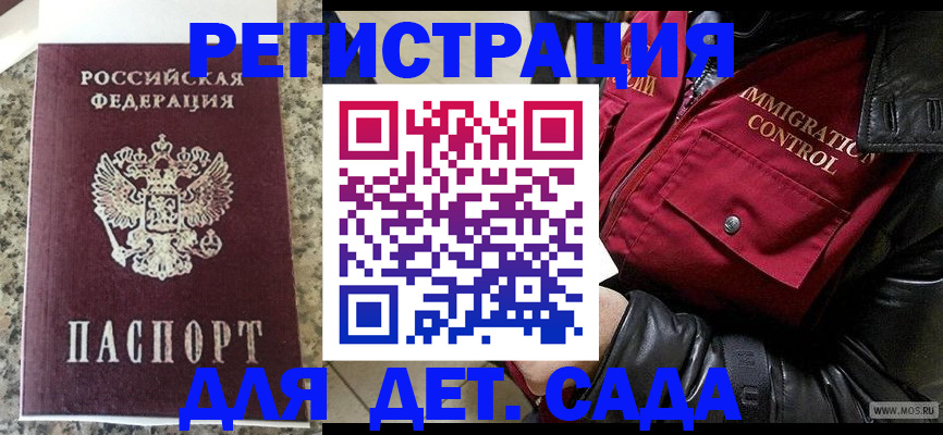 прописка от собственника в Обояни