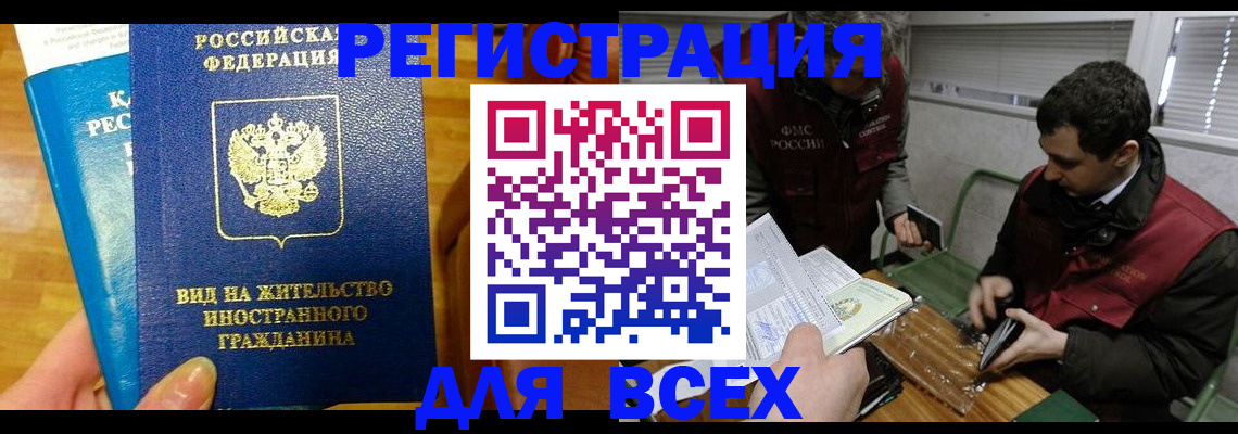 прописка законно в Обояни