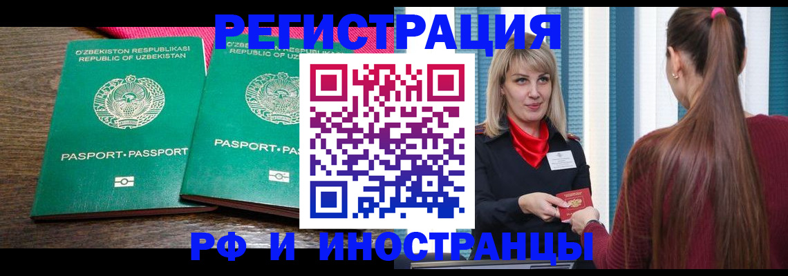 временная регистрация поиск в Обояни